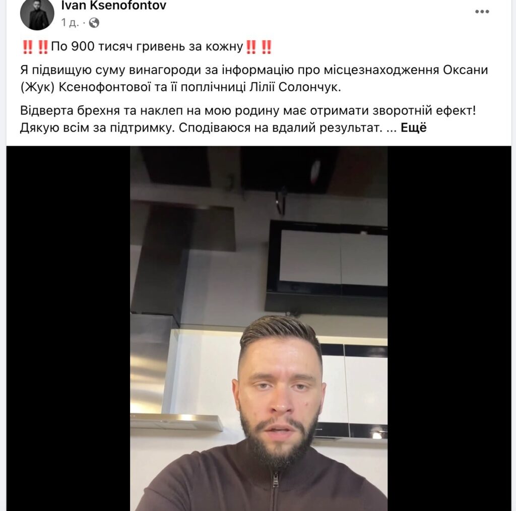 "Іван Ксенофонтов, чому структурам Кіпера офіційно належить спадщина ЖК «Патріарх Холл» по Саксаганського 78-80?", - адвокат вдови Ксенофонтова